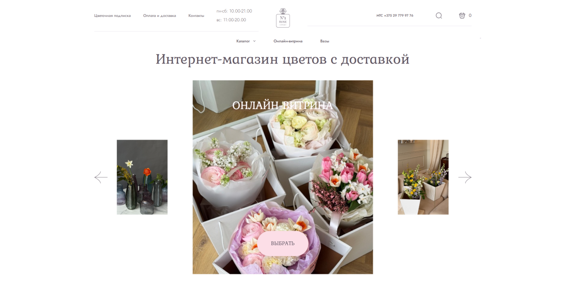 Kwiaciarnia internetowa z dostawą