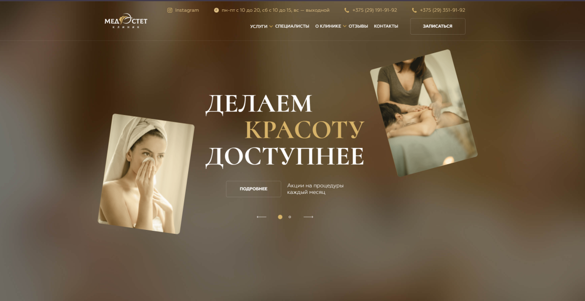 „MedEstet Clinic” – centrum kosmetologii estetycznej, medycyny i chirurgii plastycznej w Mińsku